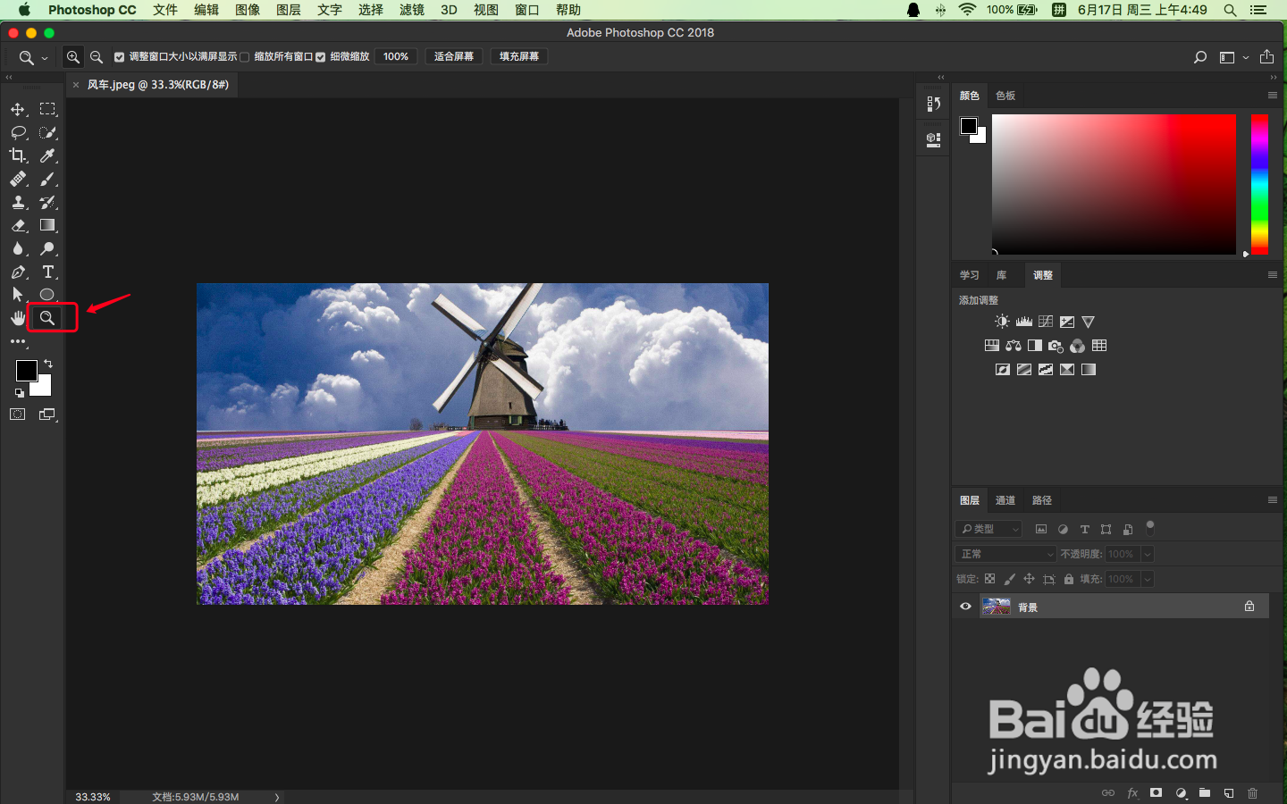 photoshop缩放工具的使用方法