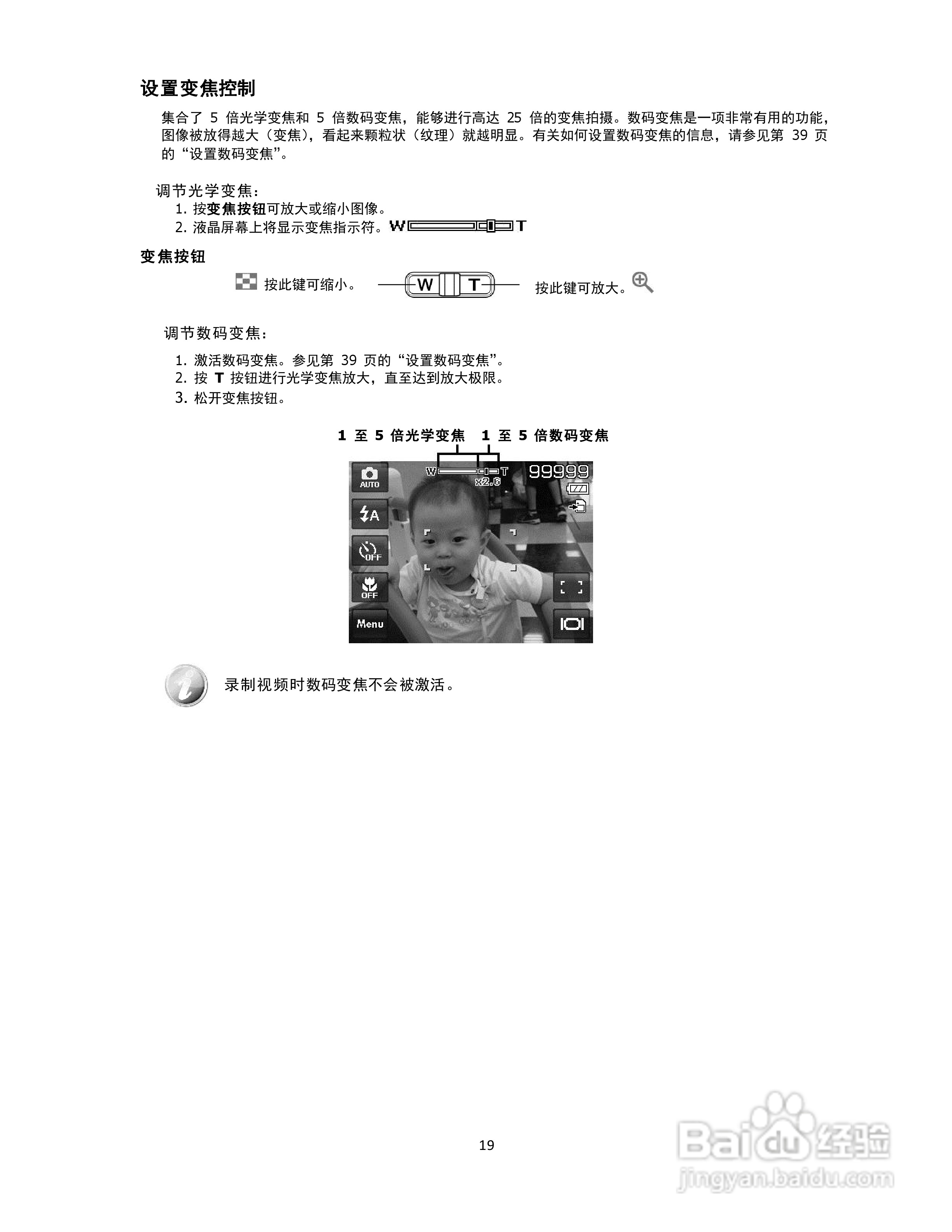 海尔DC-T80数码相机使用说明书:[2]