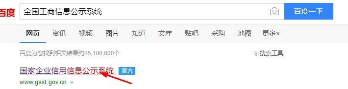 2020个体工商户营业执照怎么年审