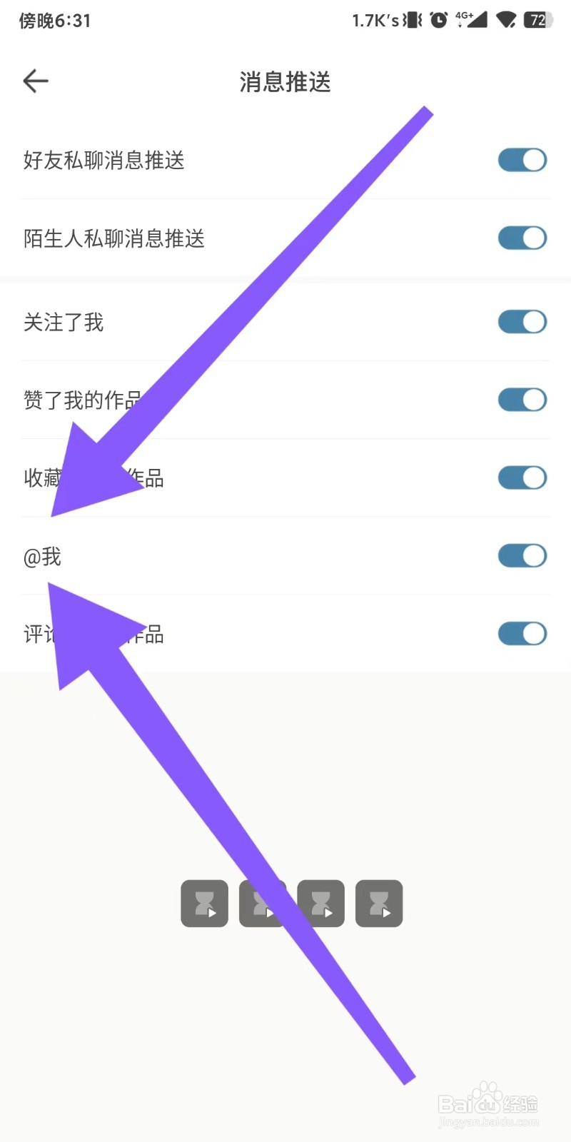 Crimaster犯罪大师怎么接收@消息