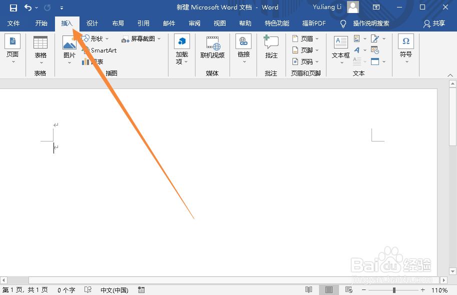 WORD文档如何插入簇状柱形图