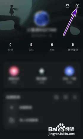 波点音乐怎么修改头像