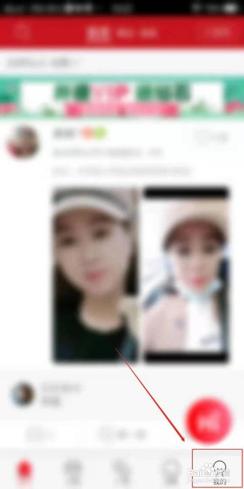 知己交友APP怎么开启私信提醒