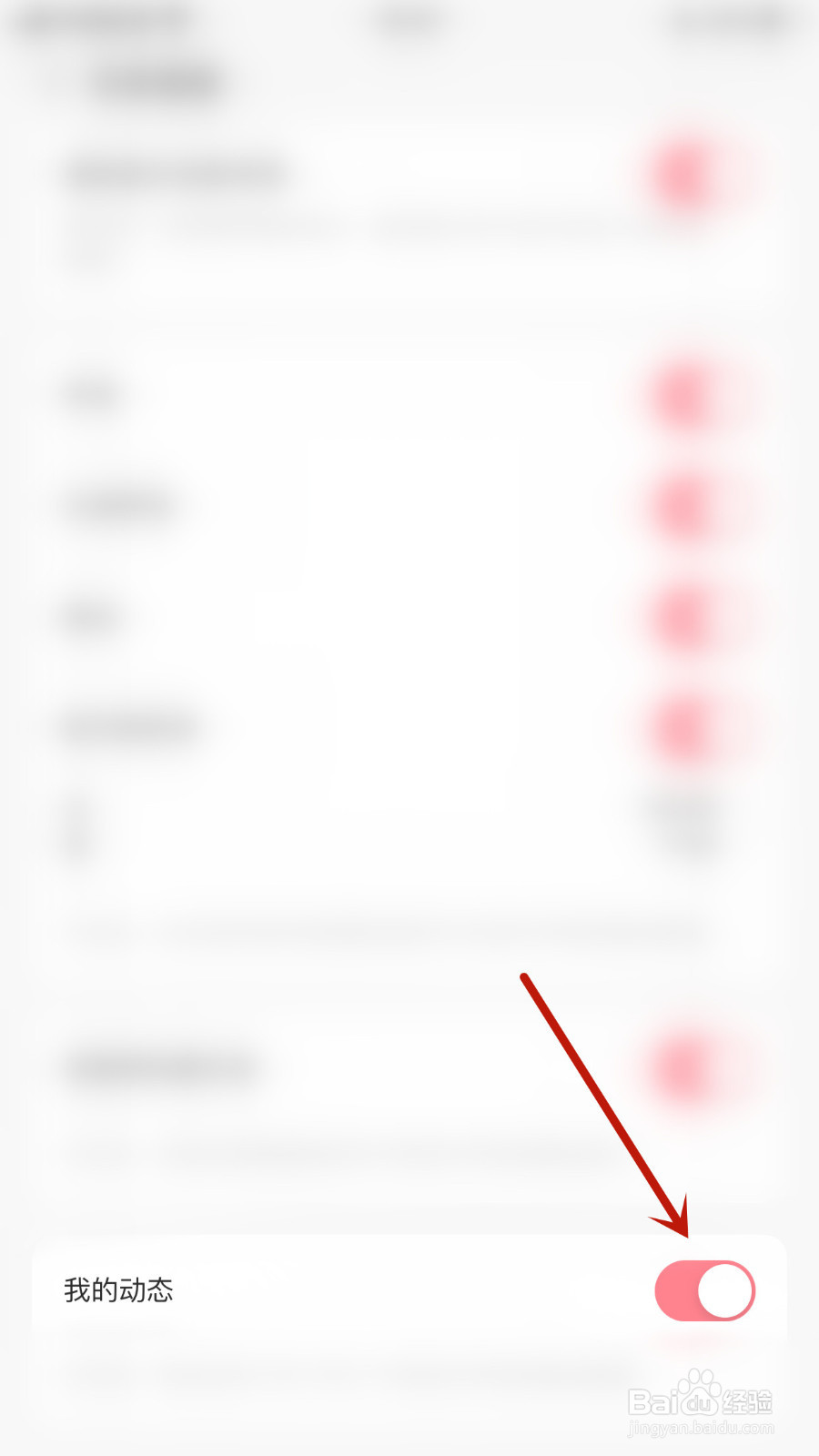 声鉴如何设置我的动态停用