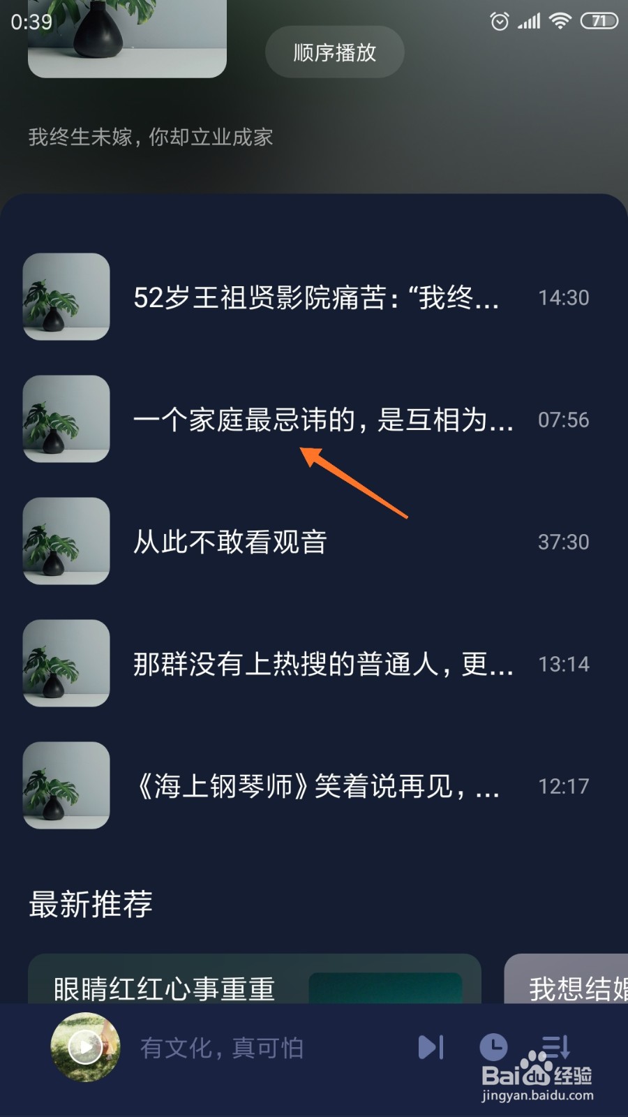 蜗牛睡眠中哪里查看一个家庭最忌讳的
