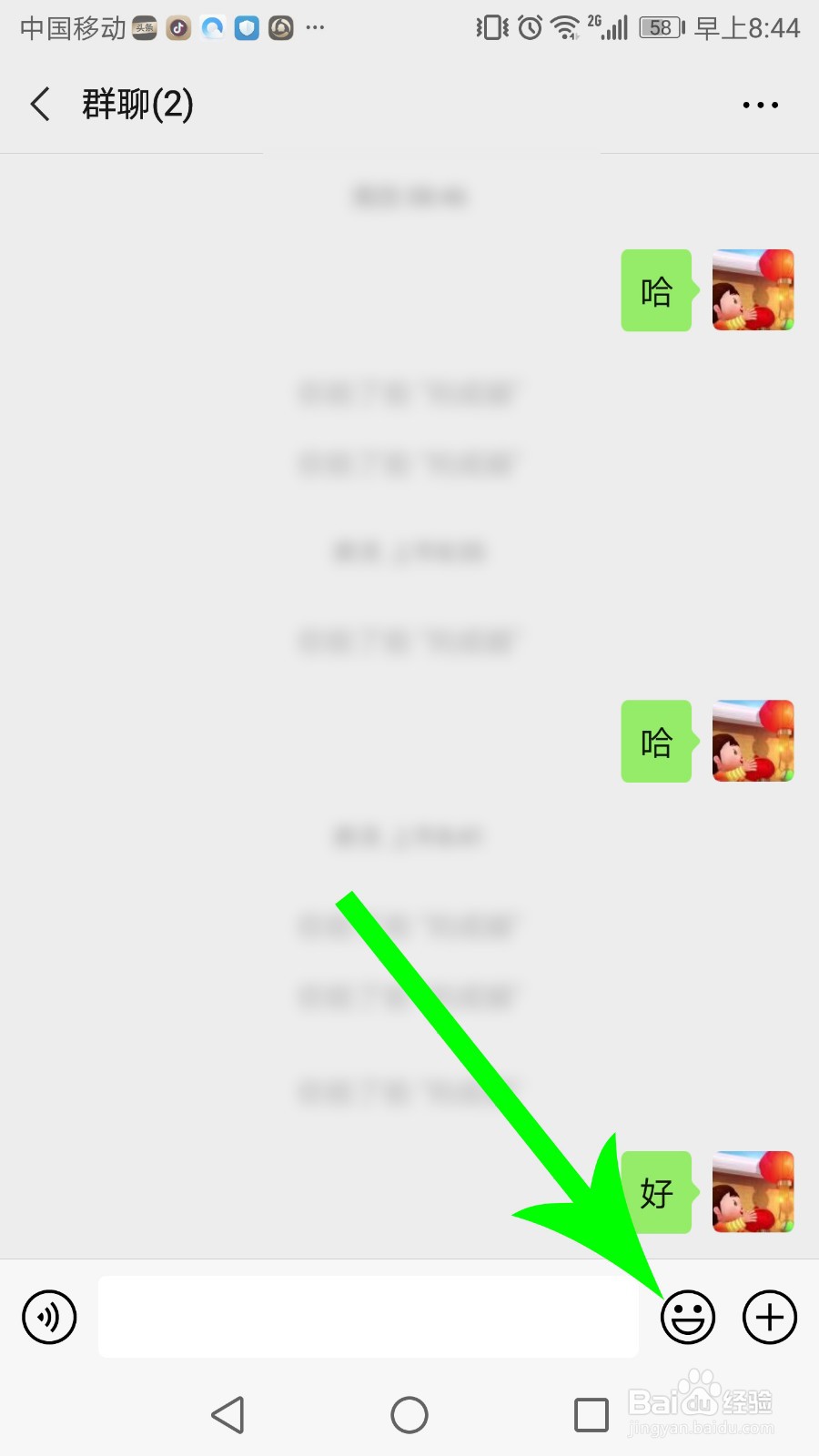 微信拍了拍表情包怎么添加