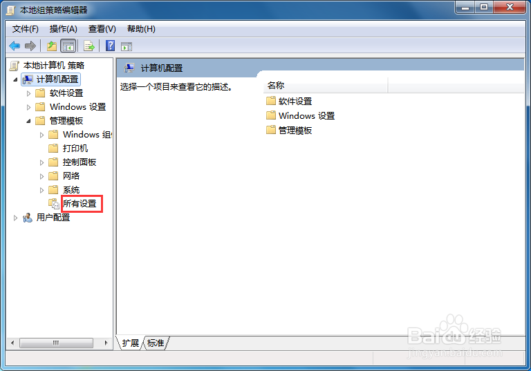 【完美解决】Win7系统如何设置光盘拒绝读取权限
