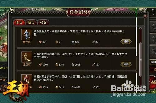 王朝霸域武将属性轮回星星分配技巧全攻略