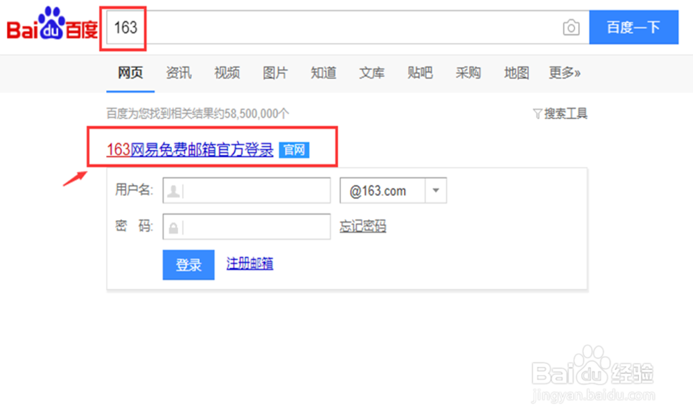 怎么登录163邮箱