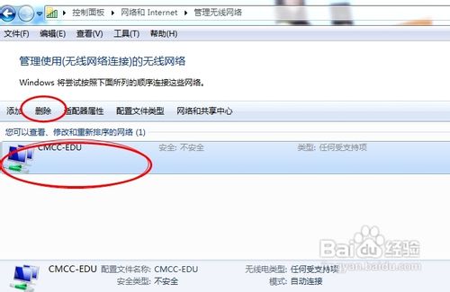 wlan怎么取消自动登录