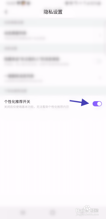 兔兔语聊APP关闭个性化推荐开关怎样操作