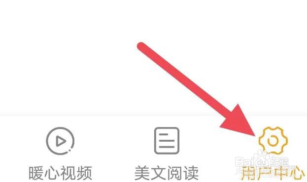 一句话心情语录APP是怎么查看浏览历史的