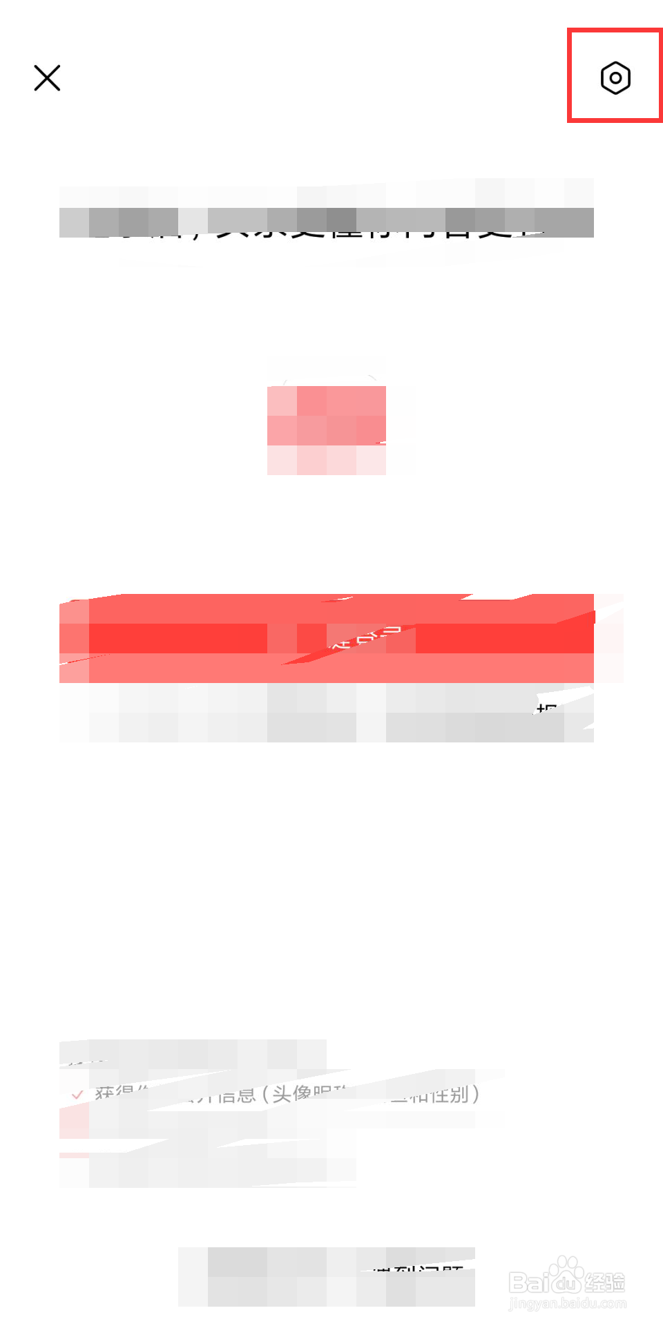 今日头条在哪儿开启基于关注列表个性化推荐