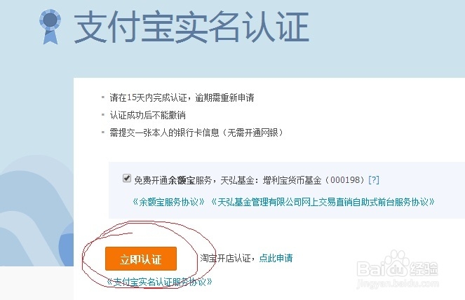 余额宝是什么东西