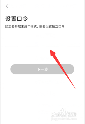 人人视频APP上如何开启青少年模式