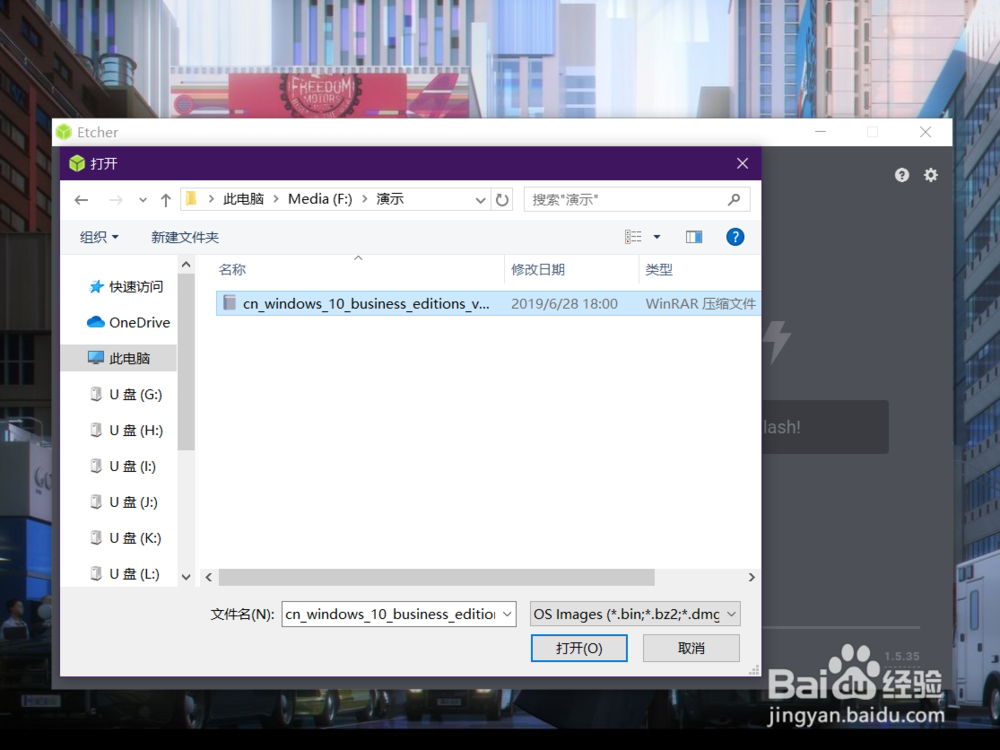 用Etcher烧录过的U盘如何恢复正常使用