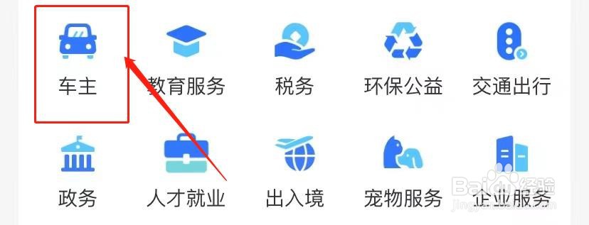 支付宝怎么进行违章查缴