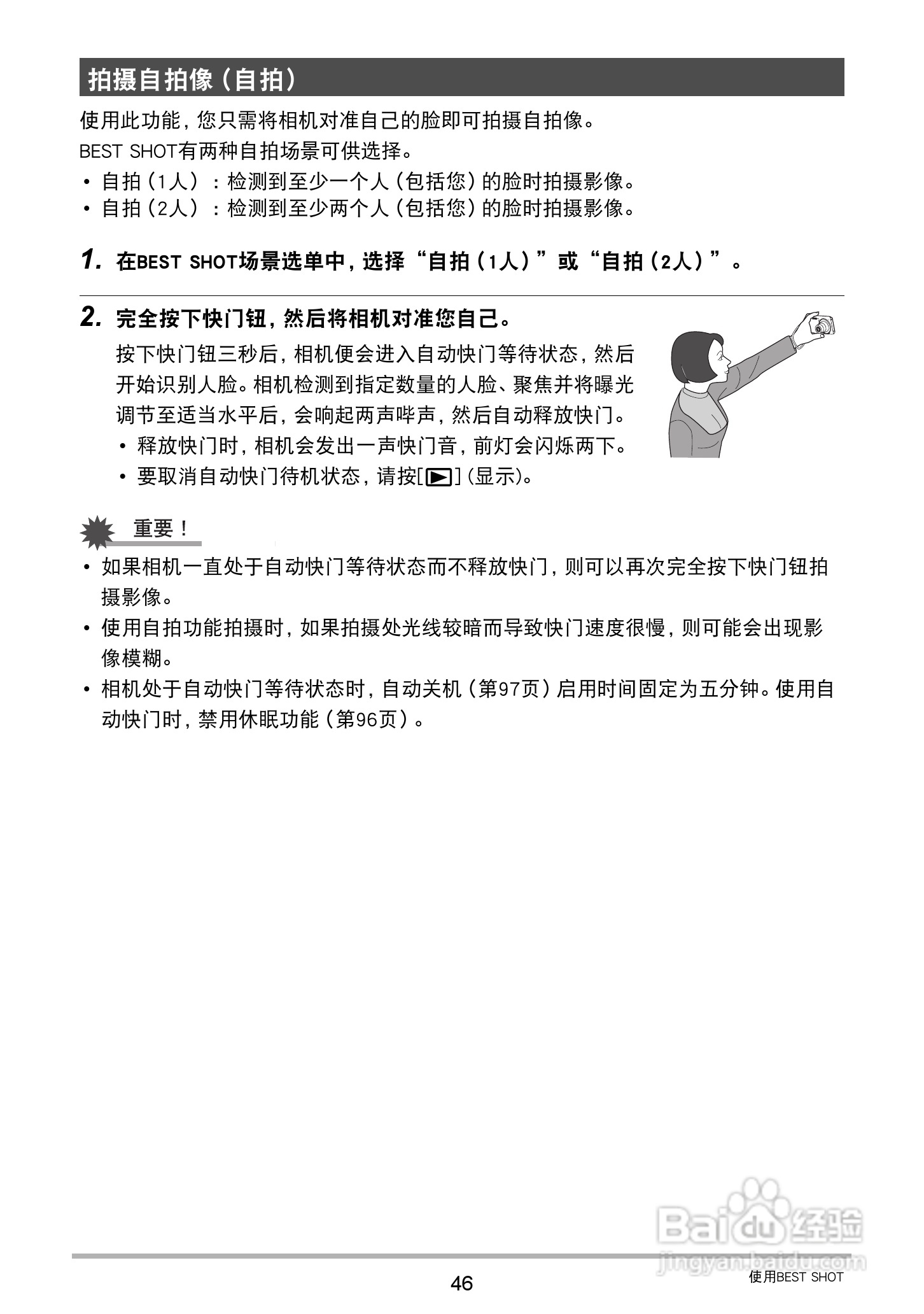 卡西欧 EX-JE10数码相机说明书:[5]