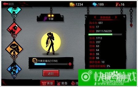 《火柴人联盟2》卡卡技能连招解析