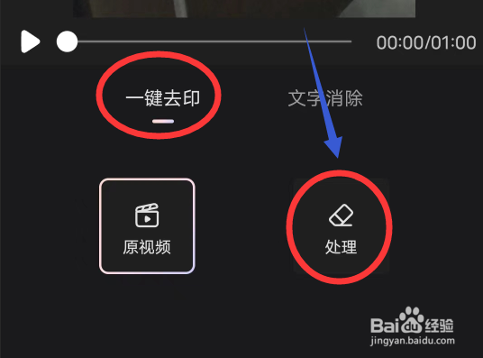 Wink怎么使用去水印功能
