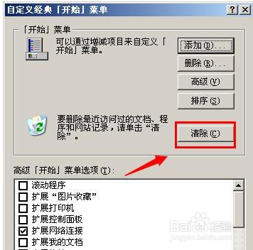 c盘满了怎么办,电脑xp的c盘满了怎么办
