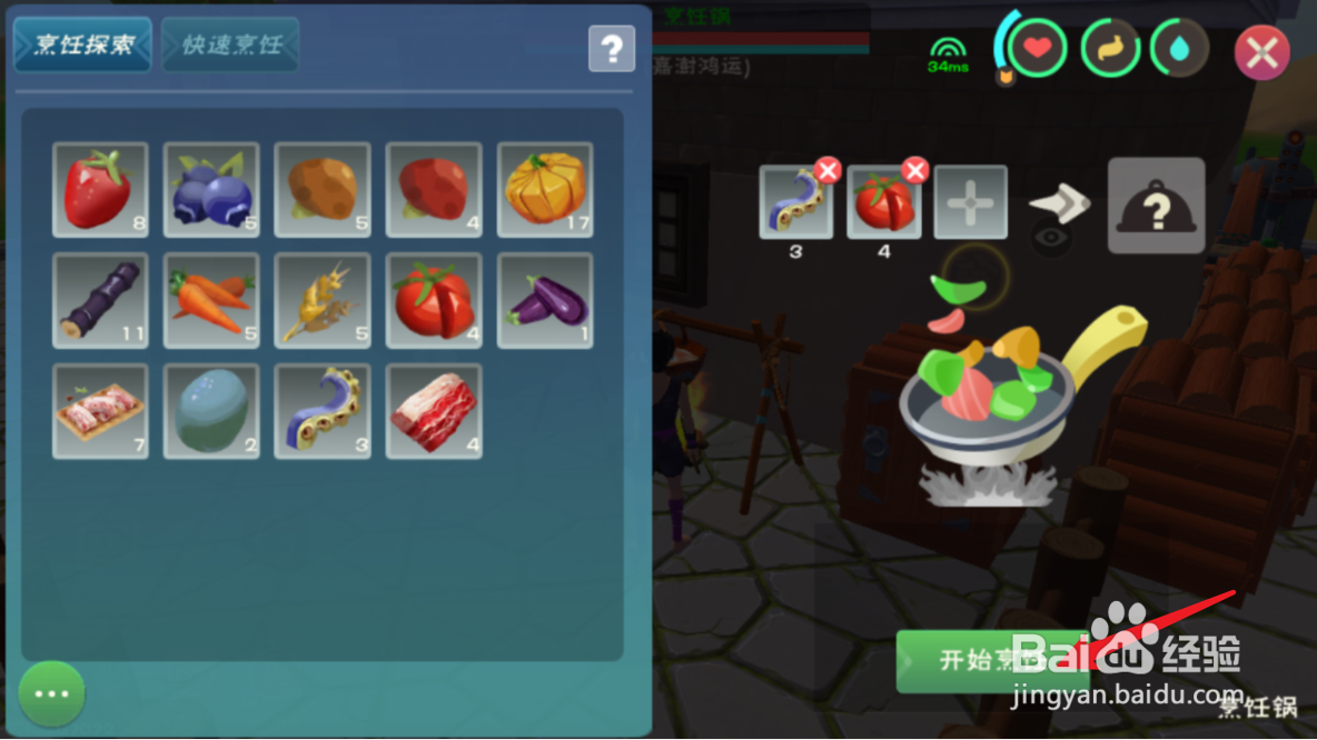 创造与魔法章鱼刺身怎么做