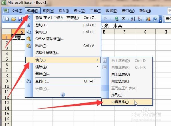 怎样把一个单元格里的内容分成多行多个单元格