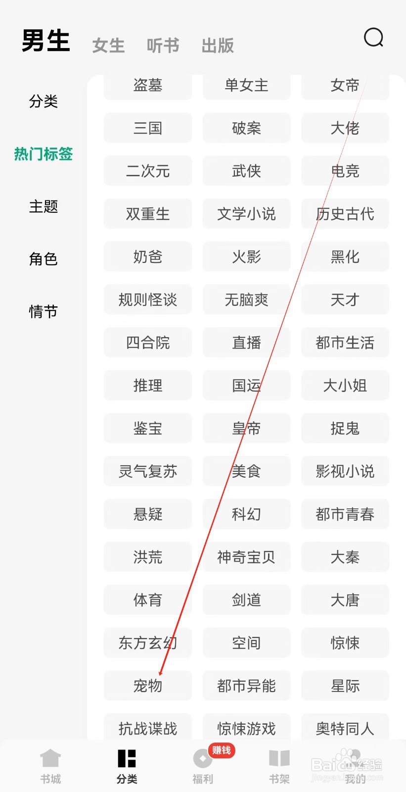 常读免费小说在哪里查看宠物