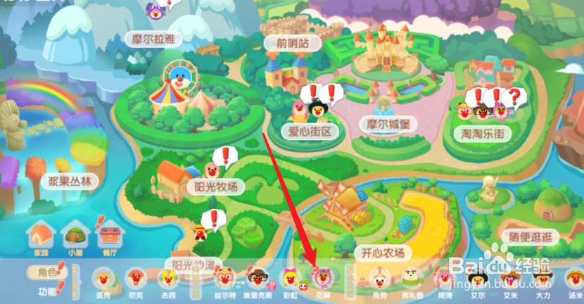 摩尔庄园抱抱熊怎么使用？