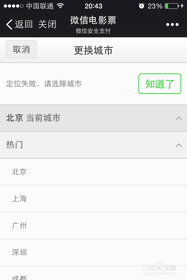 微信电影票在哪里订