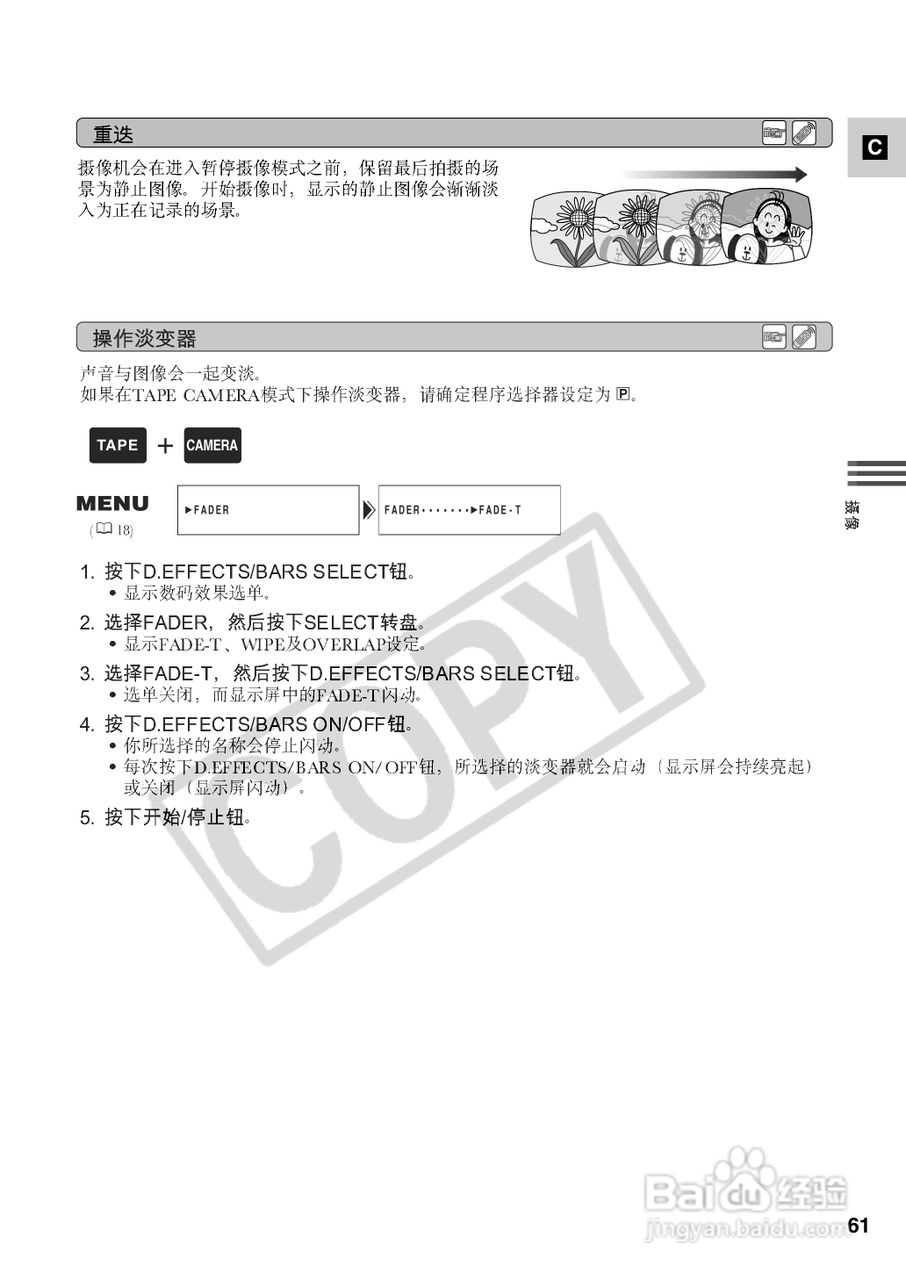 佳能XM2数码摄像机使用说明书:[7]