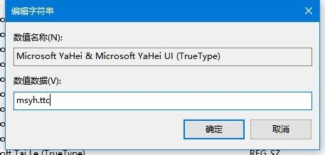 win10怎么样修改系统字体 如何替换全局默认字体
