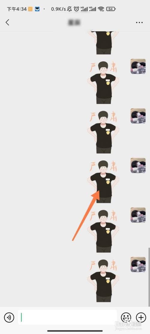 微信单个表情包怎么找全套并使用