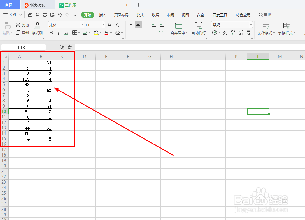 WPS如何从表格文档复制表格到文字文档