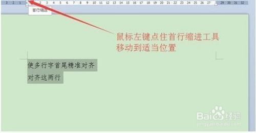 让多行字首尾精准对齐的word、wps排版方法