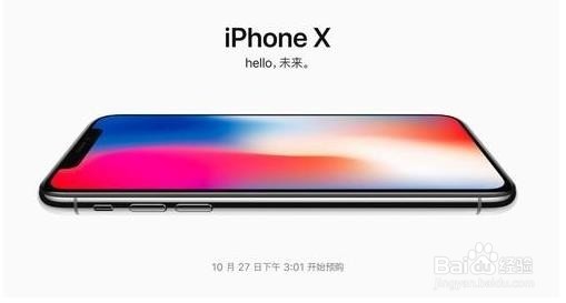 <b>iPhoneX怎么结束进程</b>