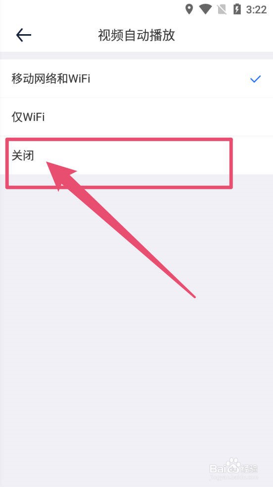 汽车之家取消视频自动播放