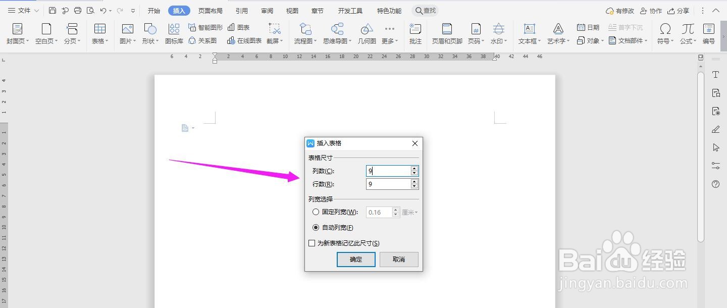 WPS2019 Word怎么制作工作成果周报表