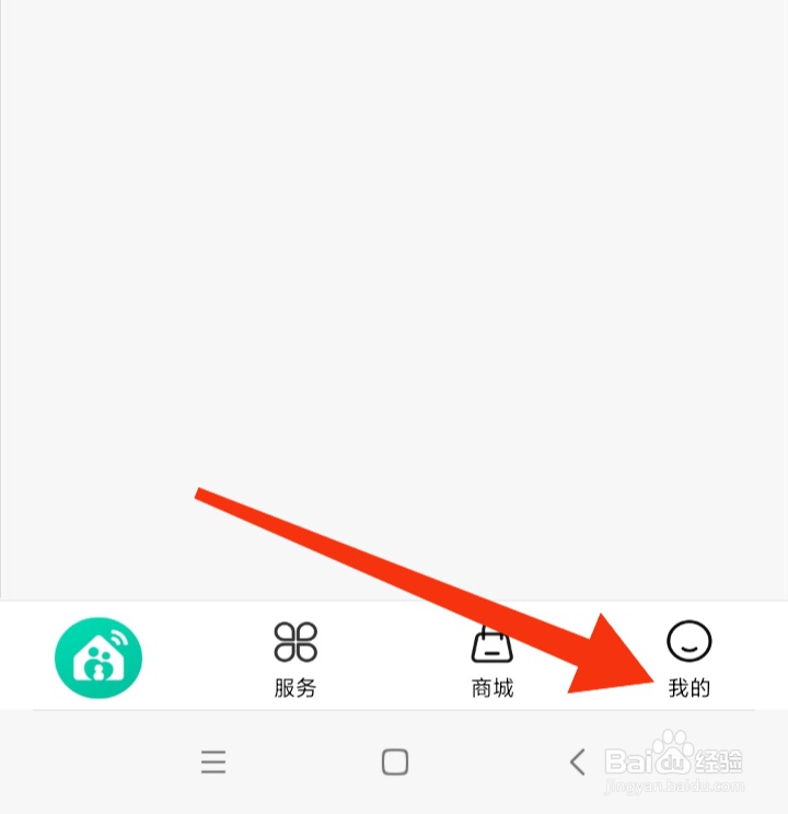 和家亲如何开启智能设备通知