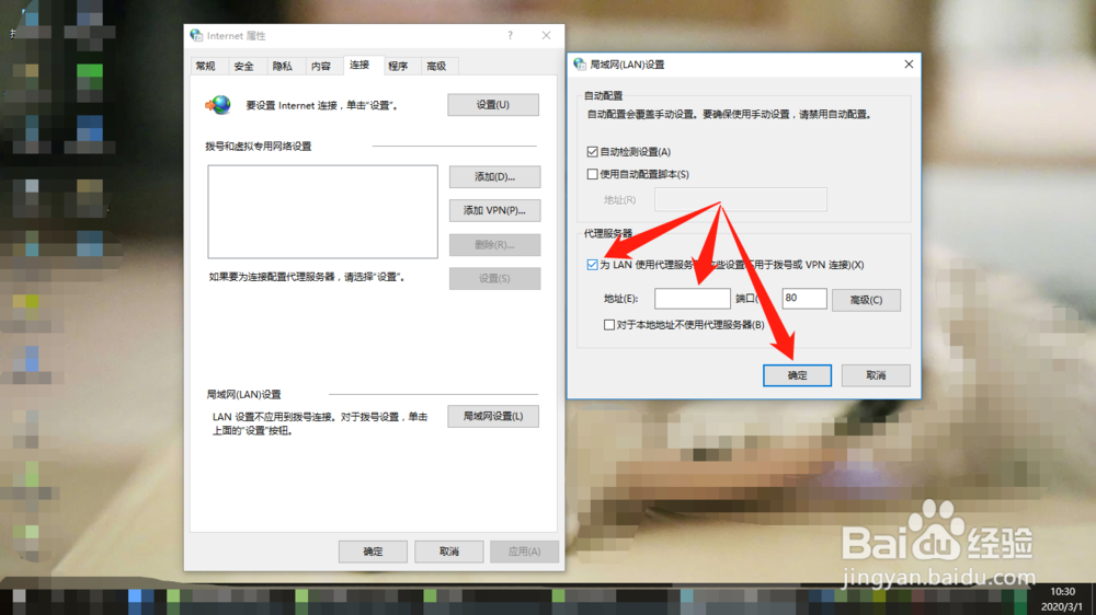 钉钉怎么设置代理上网