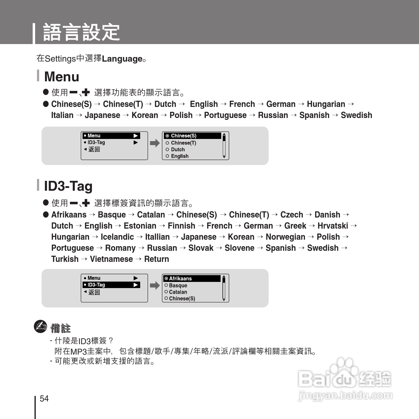 三星YP-U1ZW音频播放器使用说明书:[6]