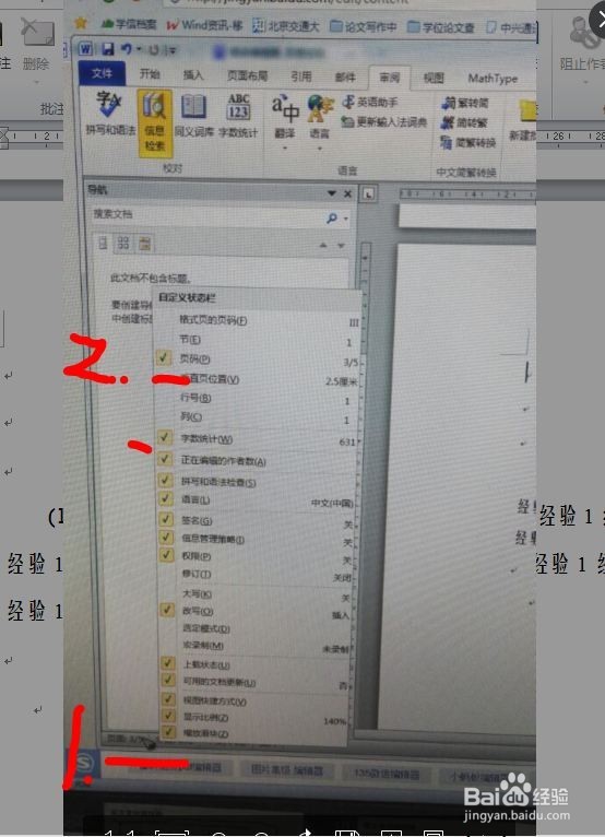 论文写作系列六:一些小技巧(下)