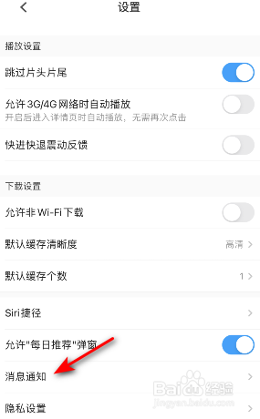 PP视频下载完成通知我怎么开启
