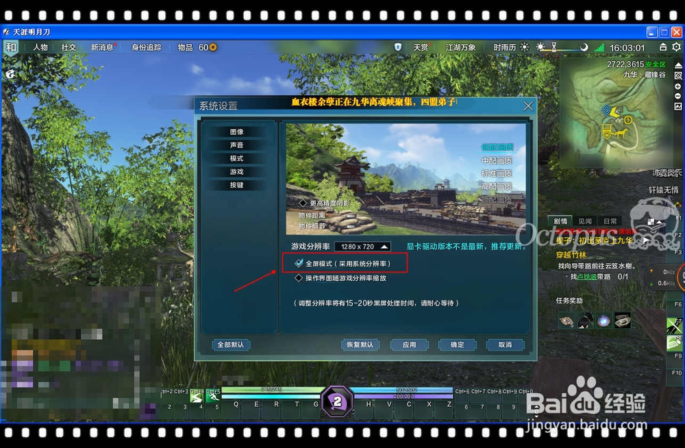 天涯明月刀：[4]如何让低配不卡刘畅玩