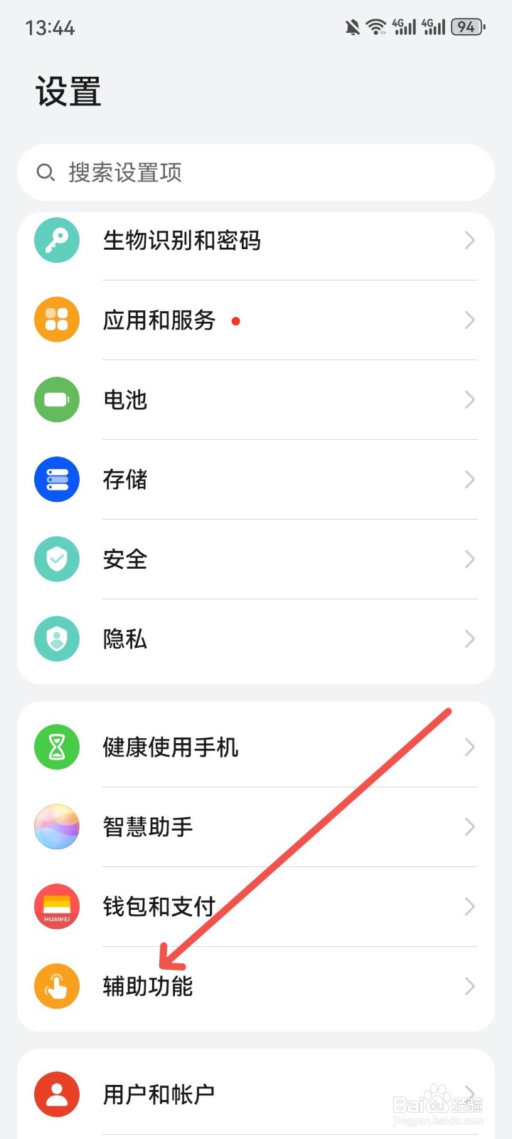 华为防误触模式怎么解除
