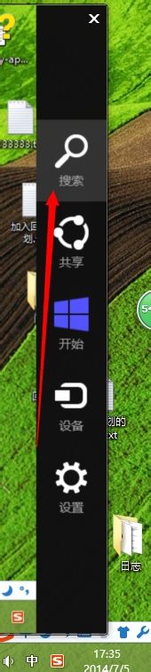 如何开启/ 关闭 win8系统的触摸屏幕键盘