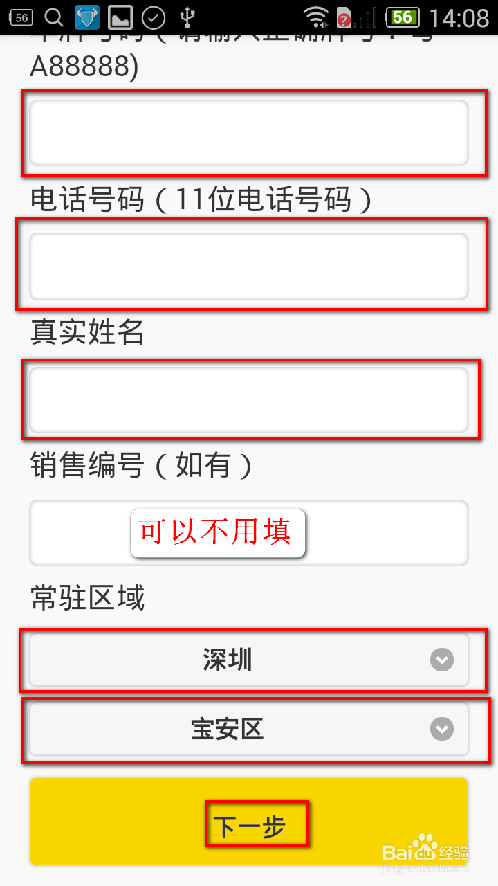 快狗司机端怎么用,快狗司机端怎么注册