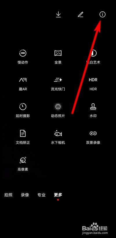 华为手机拍照功能介绍大全