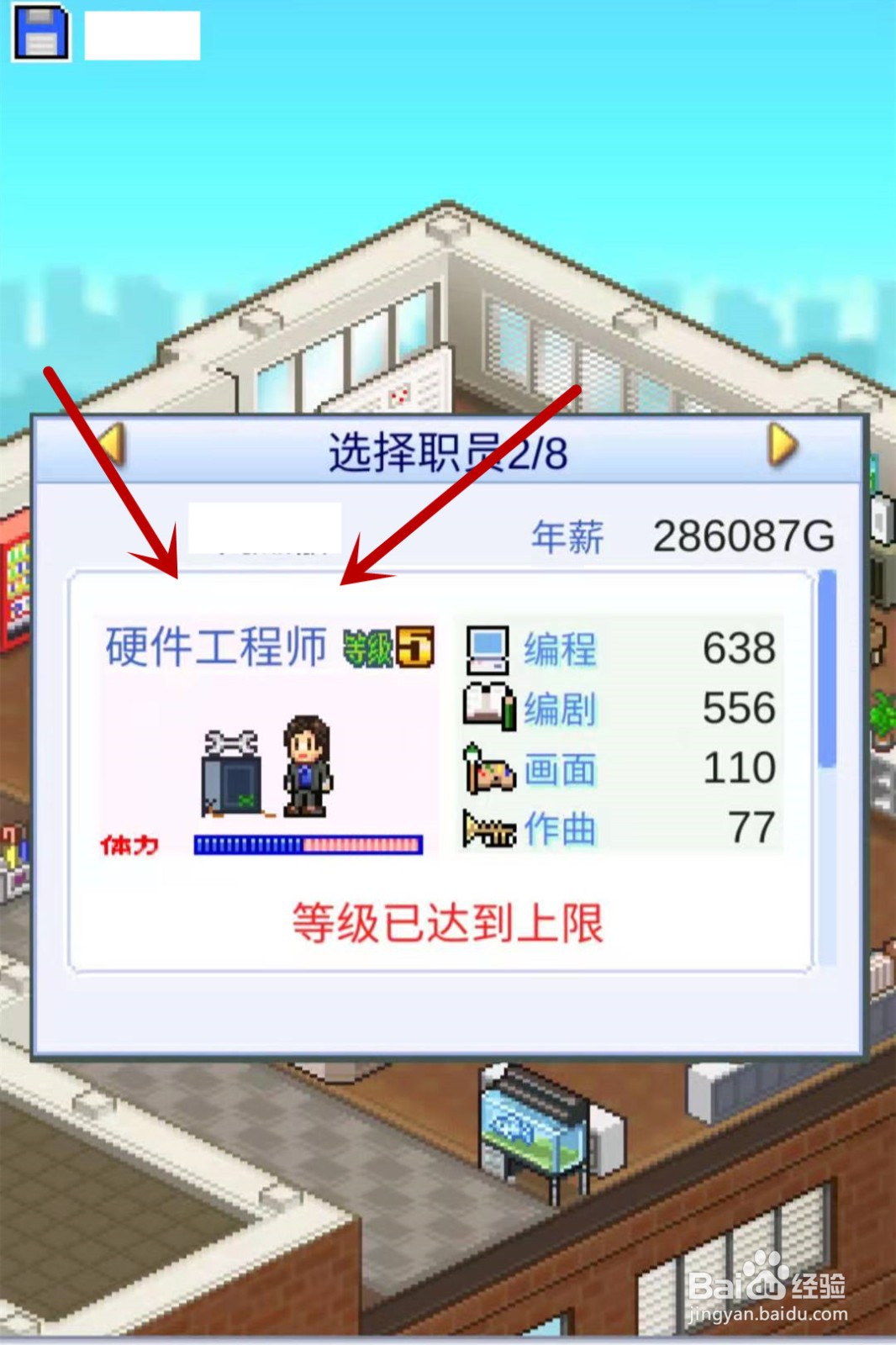 游戏发展国怎么转职硬件工程师