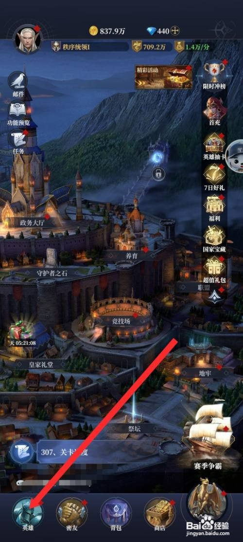 传承利萨斯英雄伊斯雷尔英雄皮肤如何查看